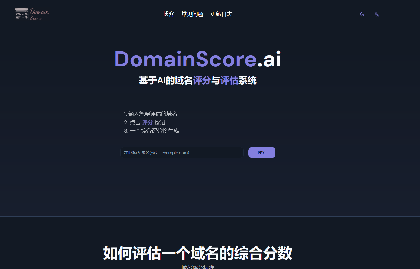 Domainscore