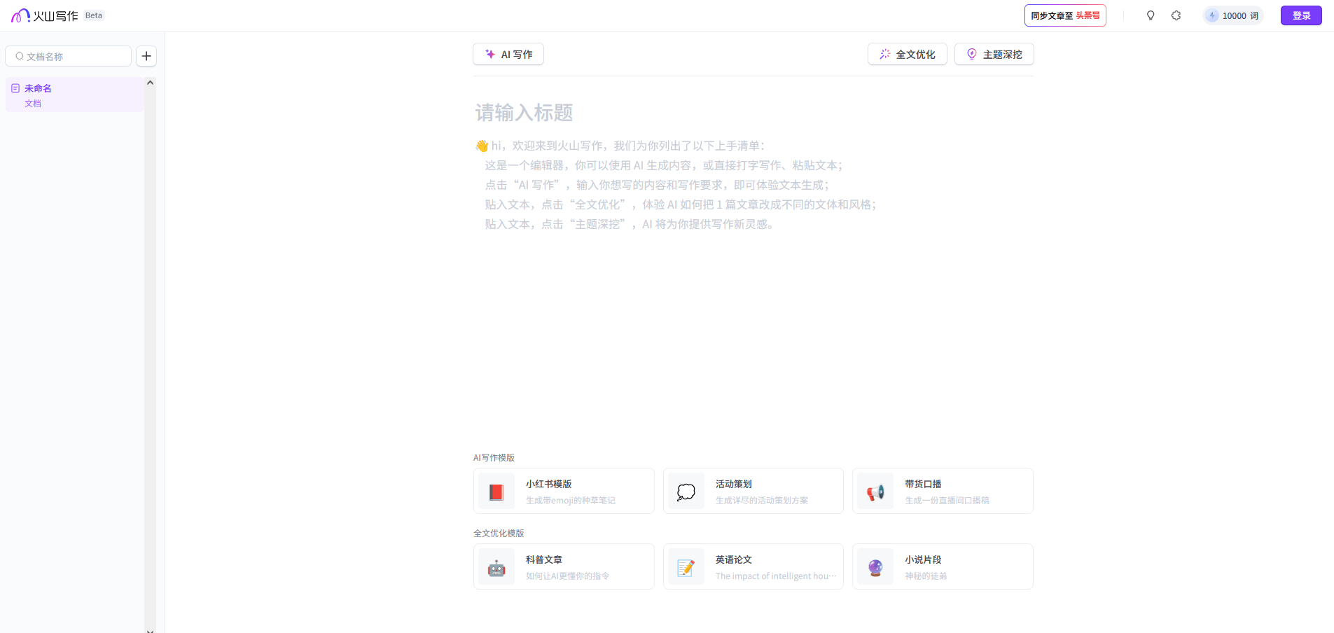 Writingo