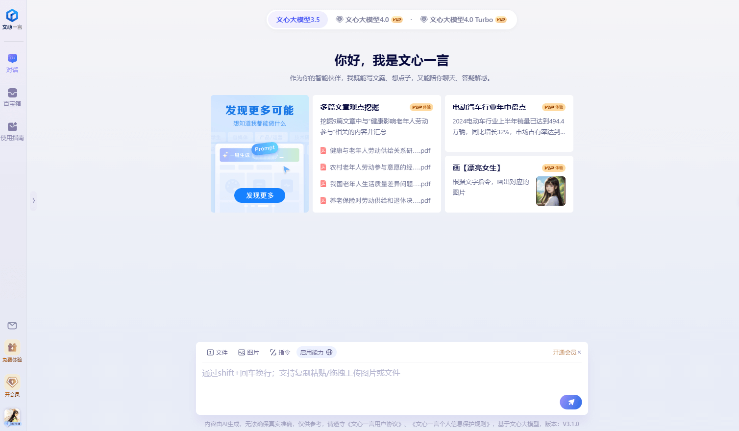 Yiyan Yiyan