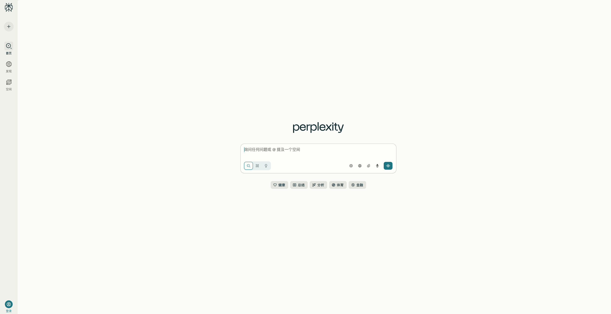 Perplexity AI: A Smart AI Search Engine for Instant
