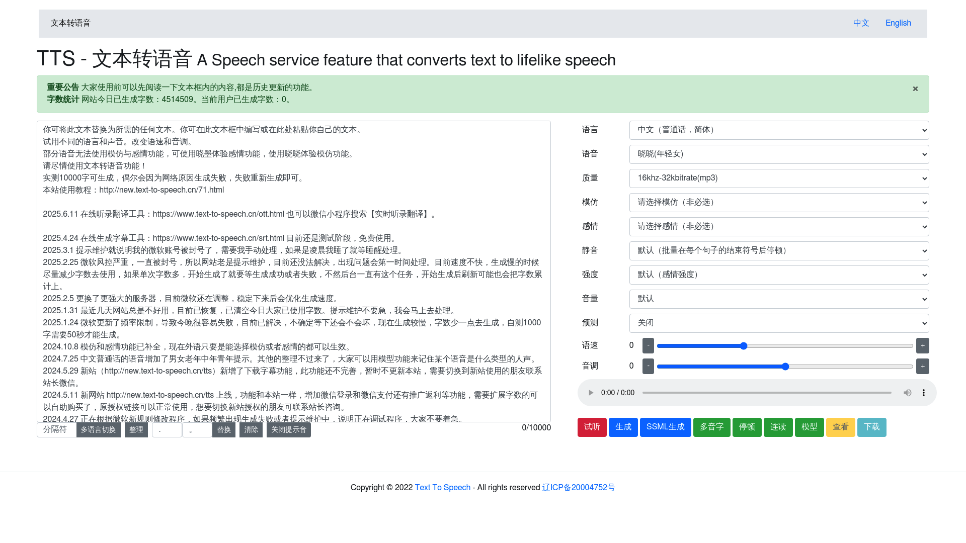 Text-to-speech