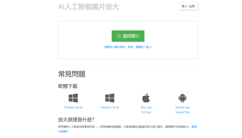 Bigjpg: AI Image Enlarger - Upscale Images Bigjpg: AI Image Enlarger - Upscale Images