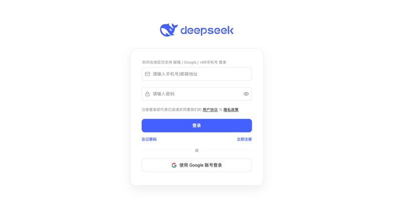 Deepseek Deepseek