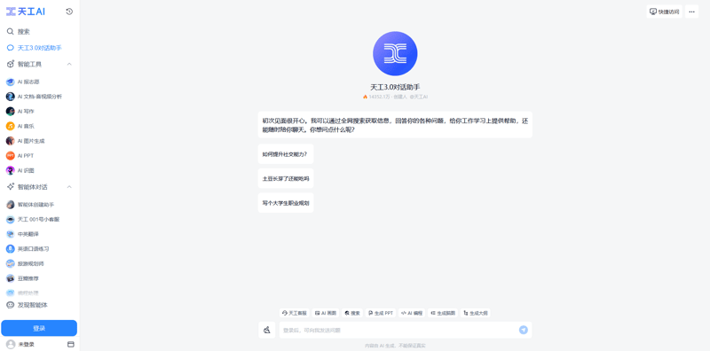 Tiangong AI Tiangong AI