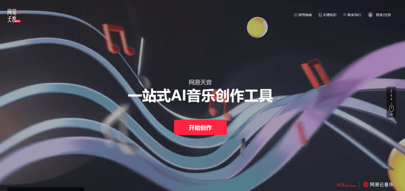 NetEase Tianyin NetEase Tianyin