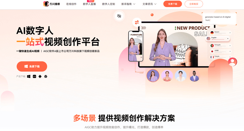 Wondershare Wondershare