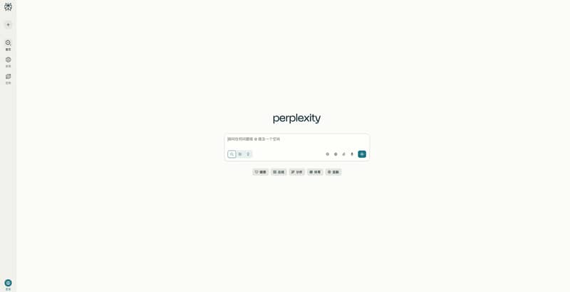 Perplexity AI:智能高效的 AI Search Engine Perplexity AI:智能高效的 AI Search Engine